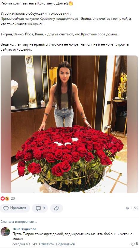 Новость про Кристину Бухынбалтэ вконтакте Новость про Кристину Бухынбалтэ вконтакте