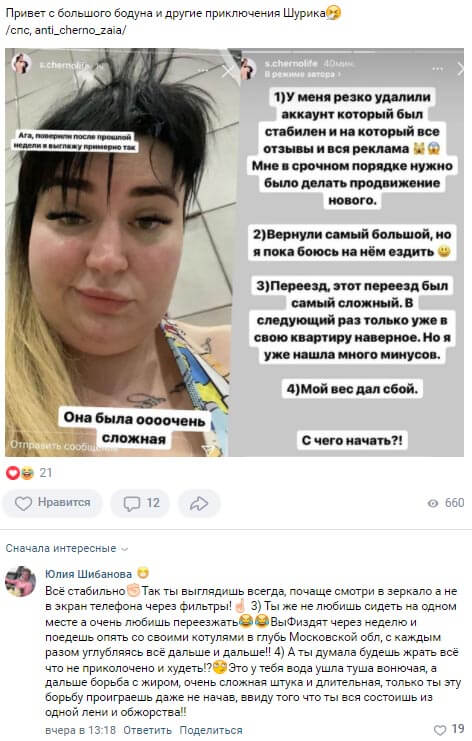 Новость про Александру Черно вконтакте Новость про Александру Черно вконтакте