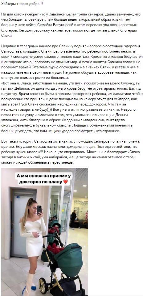 Новость про Алёну Савкину вконтакте 