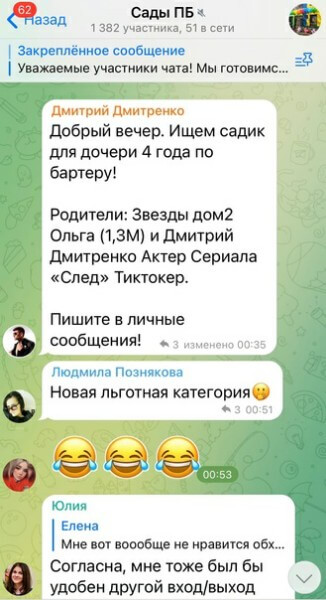 Новость про Дмитрия Дмитренко и Ольгу Рапунцель вконтакте Новость про Дмитрия Дмитренко и Ольгу Рапунцель вконтакте