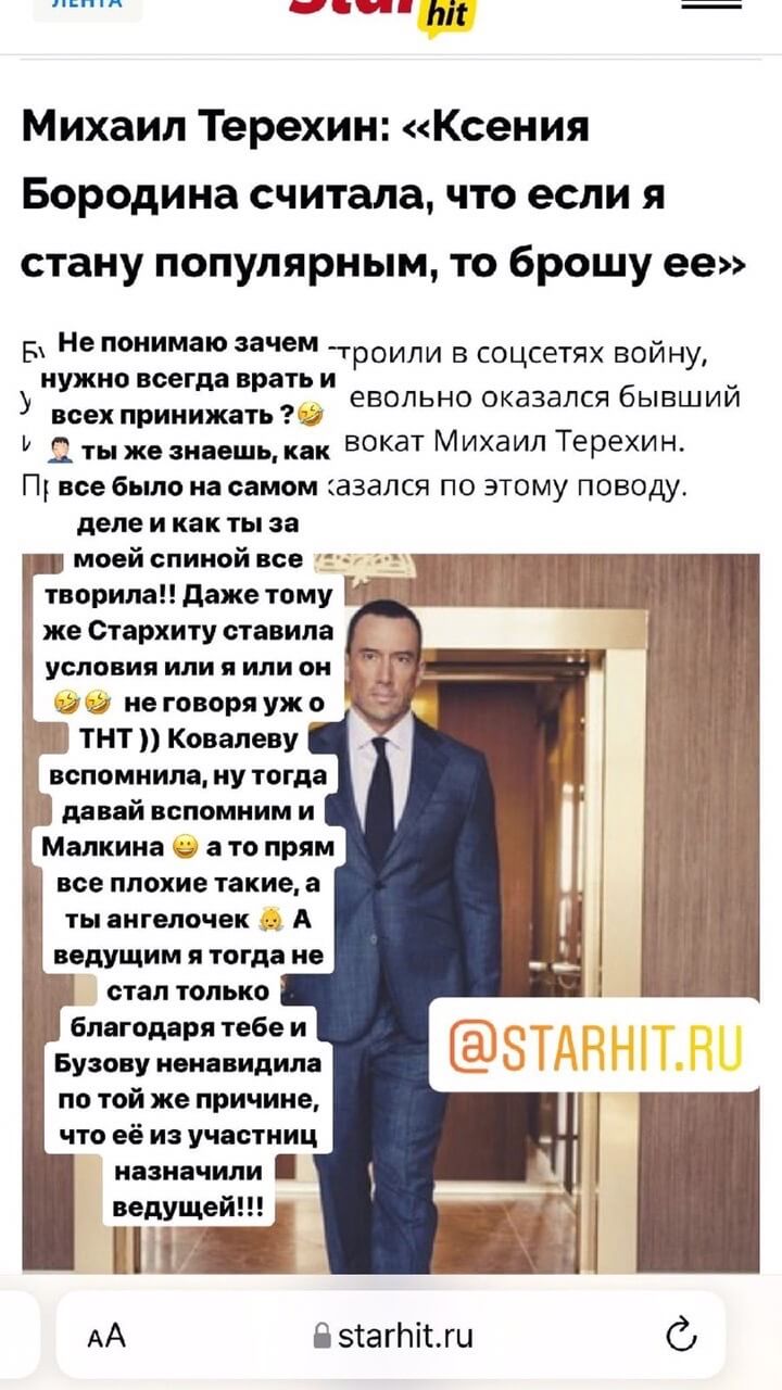 Новость про Ксению Бородину вконтакте Новость про Ксению Бородину вконтакте