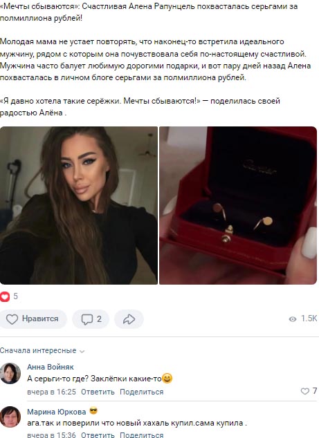 Новость про Алёну Савкину вконтакте Новость про Алёну Савкину вконтакте