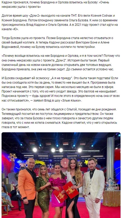 Новость про Ольгу Бузову вконтакте Новость про Ольгу Бузову вконтакте