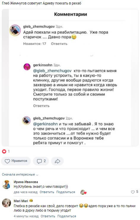Переписка Глеба Жемчугова вконтакте Переписка Глеба Жемчугова вконтакте