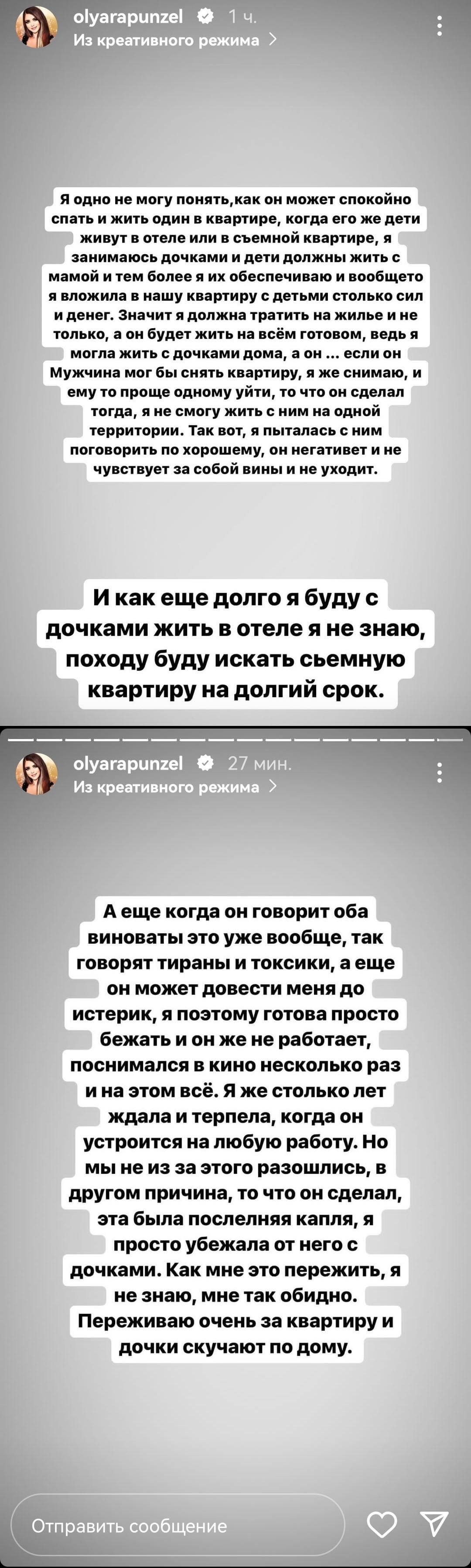 Пост Ольги Рапунцель вконтакте Пост Ольги Рапунцель вконтакте