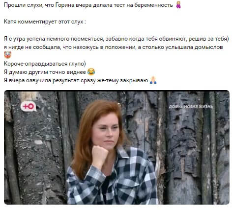 Пост Екатерины Гориной вконтакте Пост Екатерины Гориной вконтакте