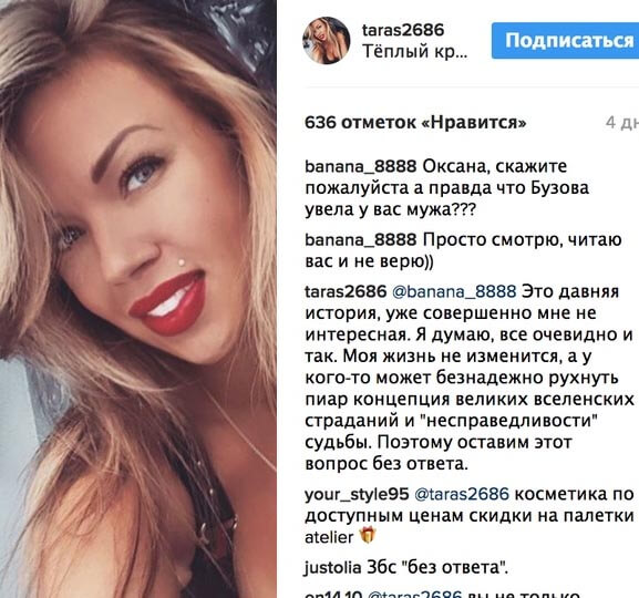 Новость про Ольгу Бузову вконтакте Новость про Ольгу Бузову вконтакте