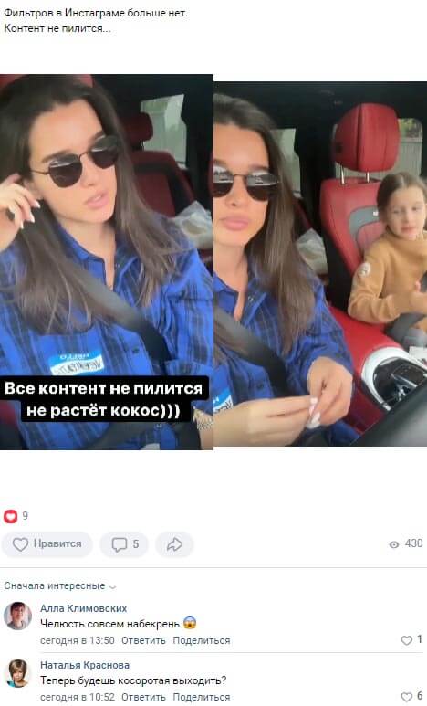 Новость про Ксению Бородину вконтакте Новость про Ксению Бородину вконтакте