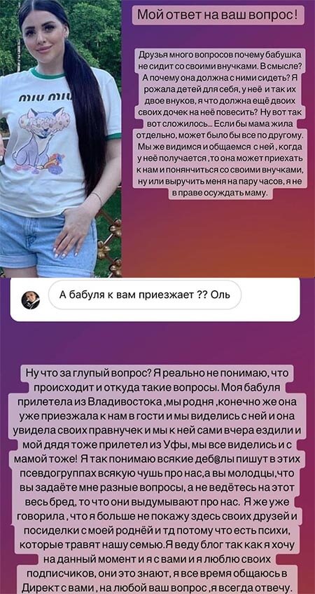 Пост Ольги Рапунцель вконтакте
