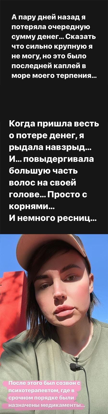 Новость про Александрой Черно вконтакте Новость про Александрой Черно вконтакте