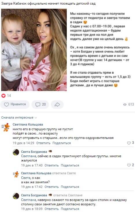 Пост Алены Савкиной вконтакте