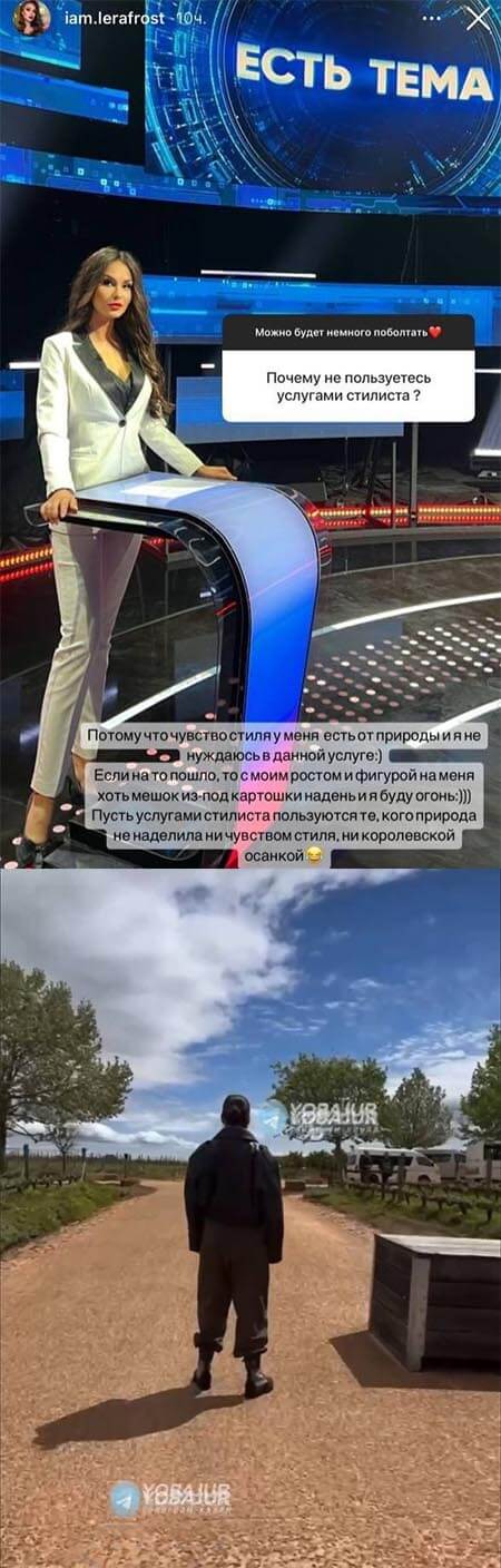 Пост Валерии Фрост вконтакте