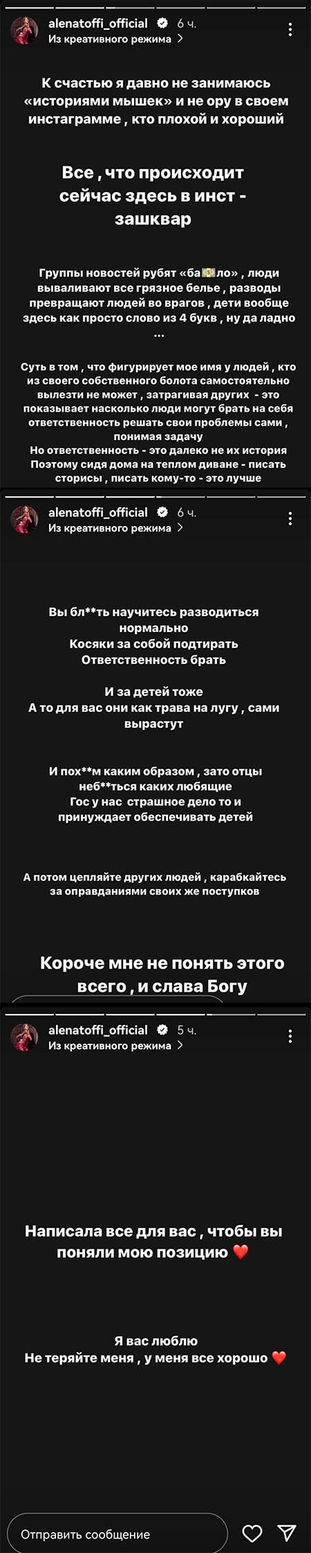 Пост Алены Савкиной вконтакте Пост Алены Савкиной вконтакте
