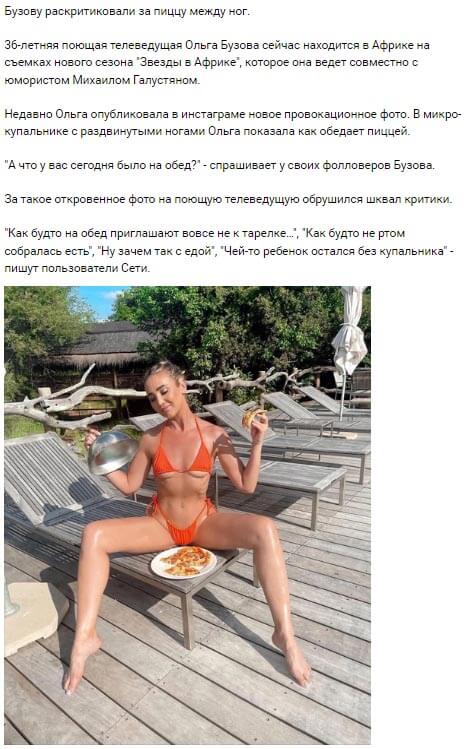 Фото Ольги Бузовой вконтакте Фото Ольги Бузовой вконтакте