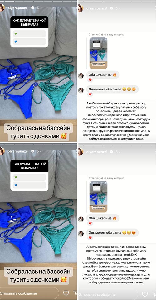 Фото Ольги Рапунцель