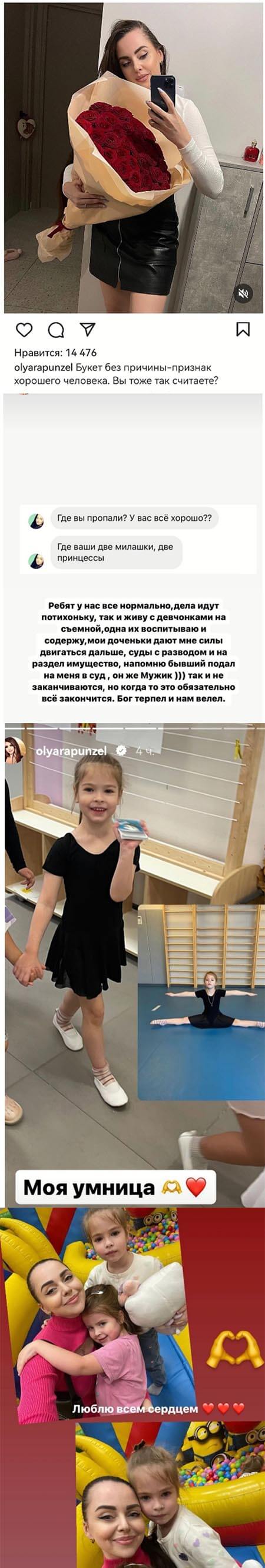Обсуждение фото Ольги Рапунцель вконтакте Обсуждение фото Ольги Рапунцель вконтакте