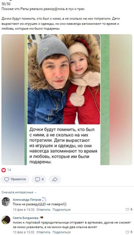 Пост Дмитрия Дмитренко вконтакте Пост Дмитрия Дмитренко вконтакте