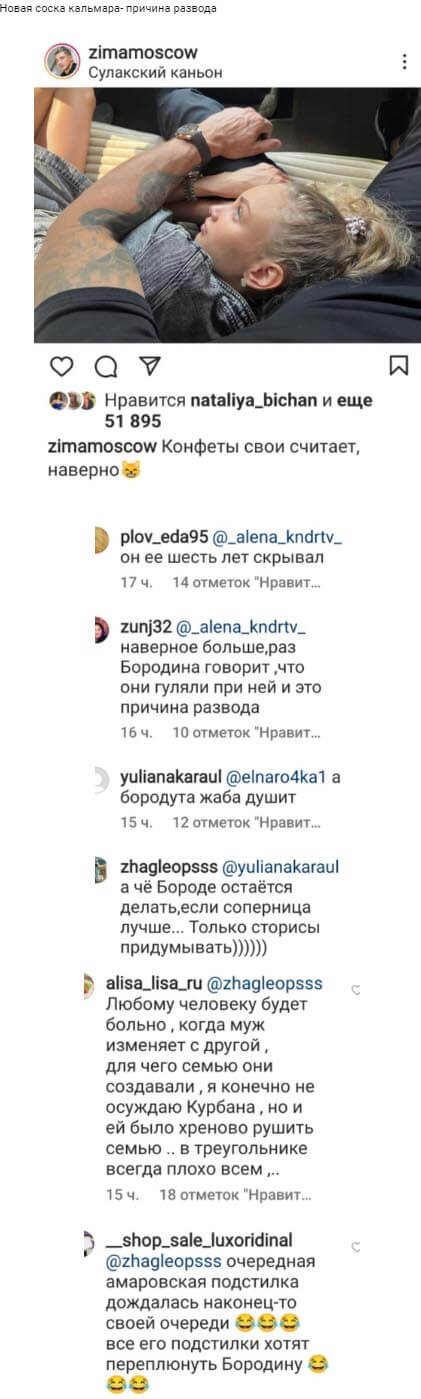 Фото любовницы Курбана Омарова вконтакте