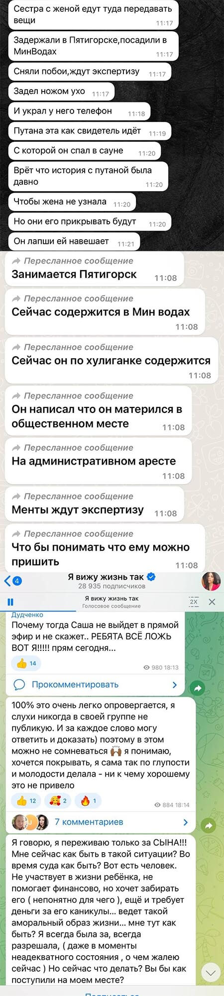 Новость про Александра Гобозова вконтакте