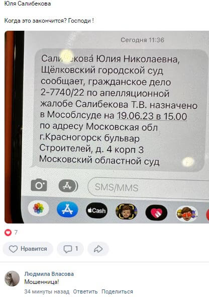 Фото СМС Юлии Колисниченко вконтакте