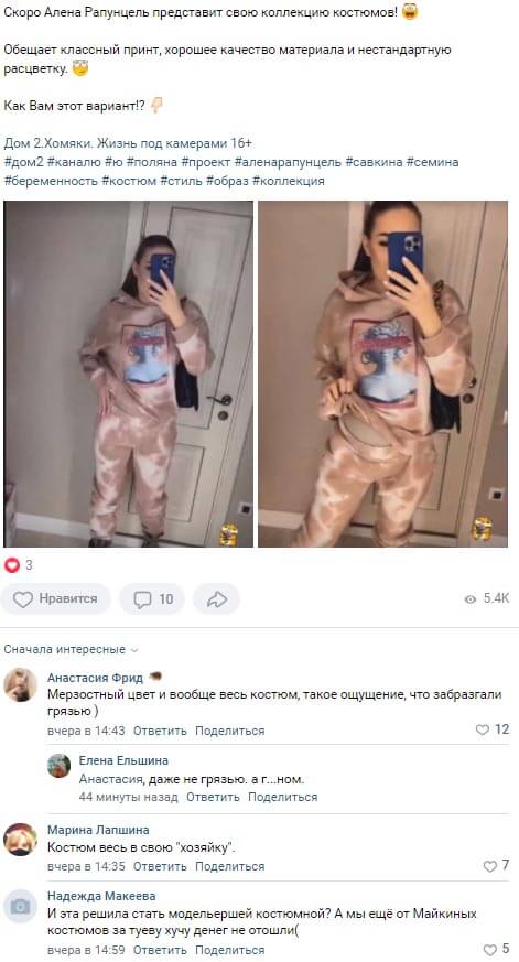 Новость про Алёну Савкину вконтакте Новость про Алёну Савкину вконтакте