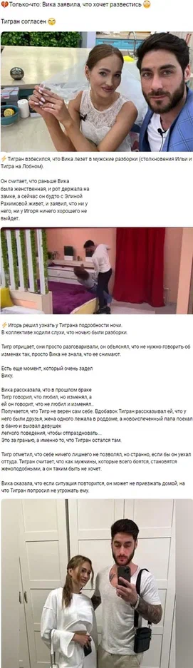 Новость про Викторию Лысковец вконтакте 