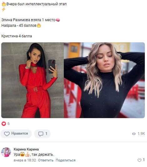 Новость про Кристину Бухынбалтэ вконтакте
