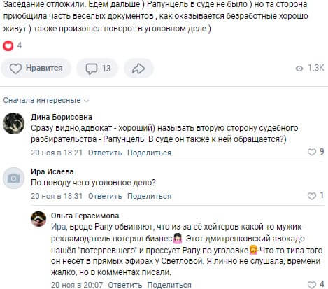 Пост Ольги Рапунцель вконтакте Пост Ольги Рапунцель вконтакте