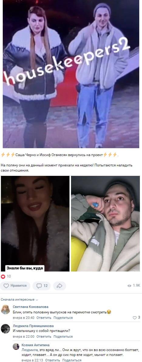 Новость про Александру Черно вконтакте Новость про Александру Черно вконтакте