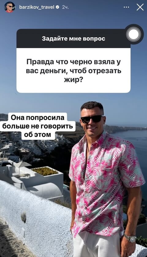 Пост Ивана Барзикова вконтакте