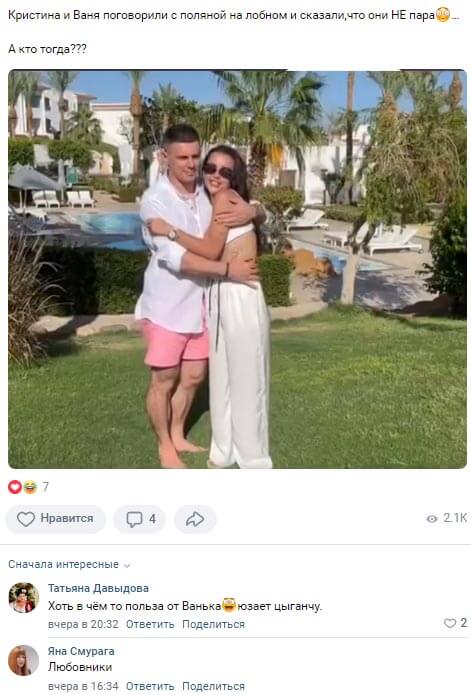 Новость про Ивана Барзикова и Кристину Бухынбалте вконтакте Новость про Ивана Барзикова и Кристину Бухынбалте вконтакте