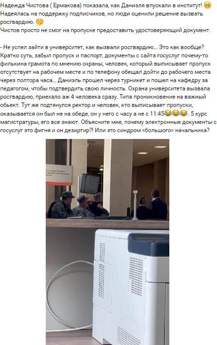 Новость про Даниэля Чистова вконтакте Новость про Даниэля Чистова вконтакте