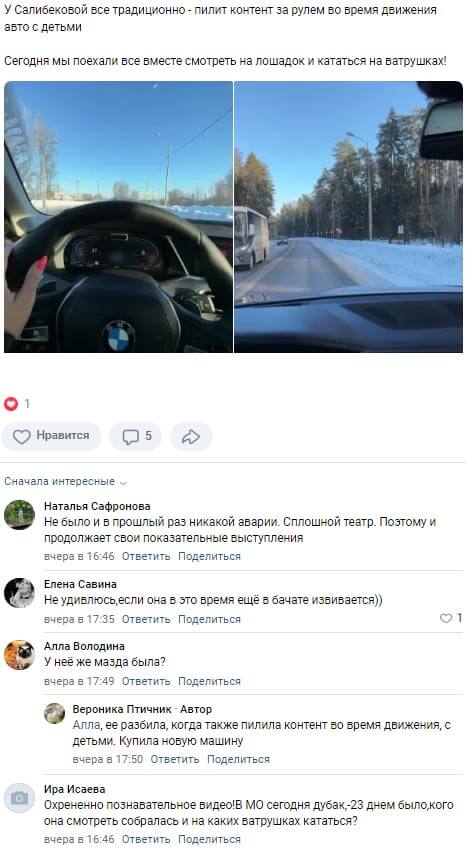 Пост Юлии Салибековой вконтакте Пост Юлии Салибековой вконтакте