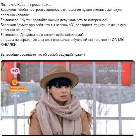 Мнение про Нелли Ермолаеву вконтакте Мнение про Нелли Ермолаеву вконтакте