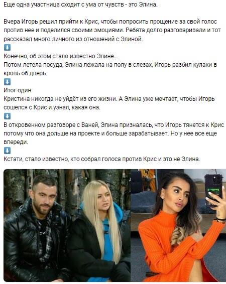 Новость про Элину Рахимову вконтакте