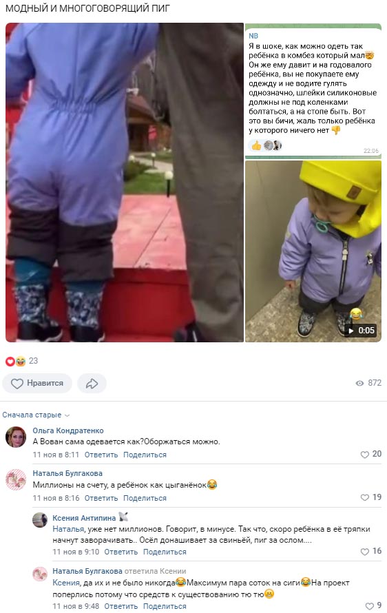 Сын Александры Черно в комбинезоне Сын Александры Черно в комбинезоне
