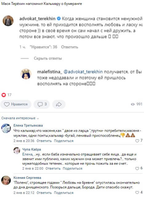 Новость про Михаила Терёхина вконтакте Новость про Михаила Терёхина вконтакте