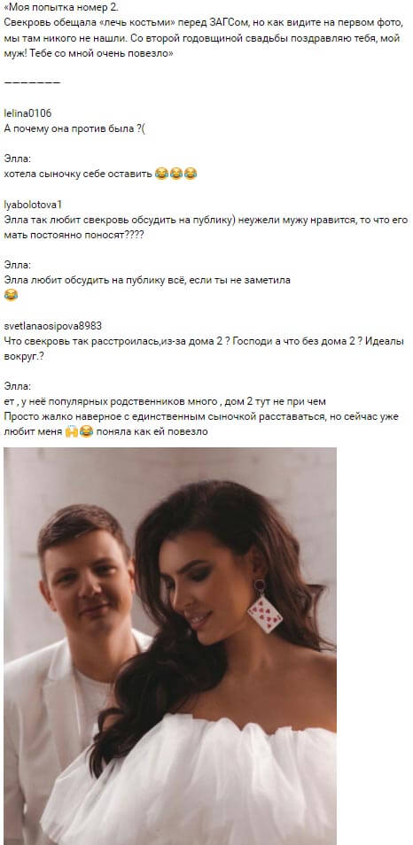 Новость про Эллу Суханову вконтакте 