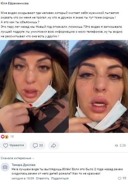 Обсуждение фото Юлии Ефременковой вконтакте 