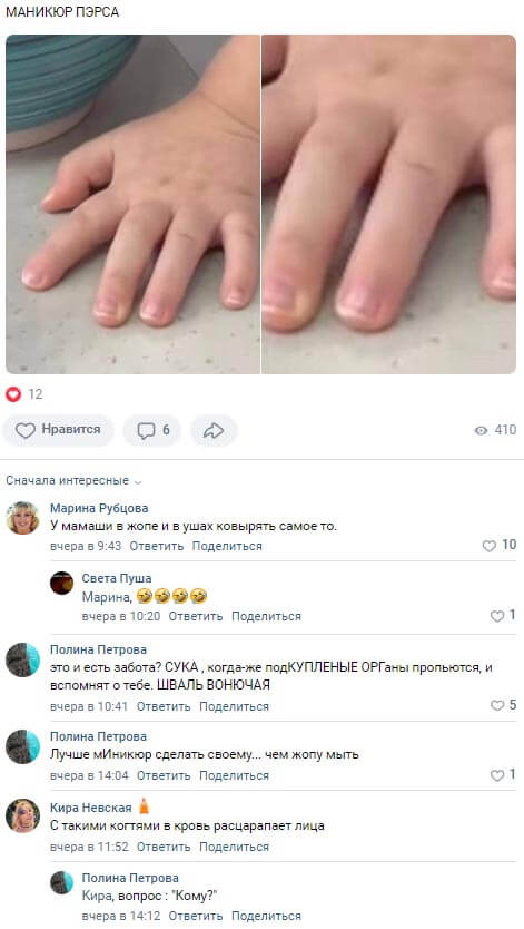 Фото ногтей Стефана Оганесяна вконтакте