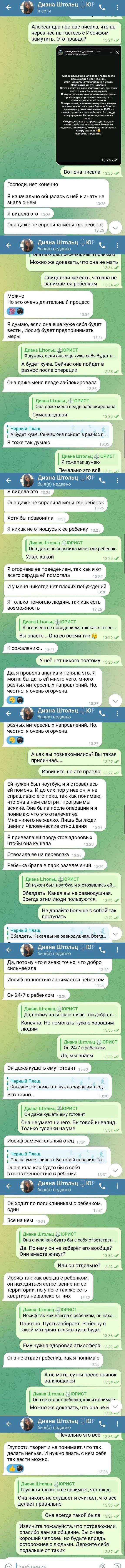 Новость про Александру Черно вконтакте 