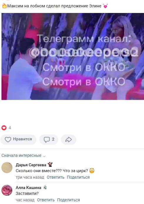 Новость про Элину Рахимову вконтакте 