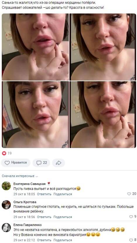Фото Александры Черно вконтакте