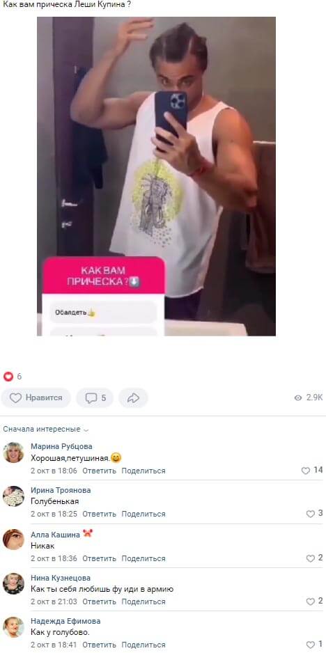Обсуждение фото Алексея Купина вконтакте 