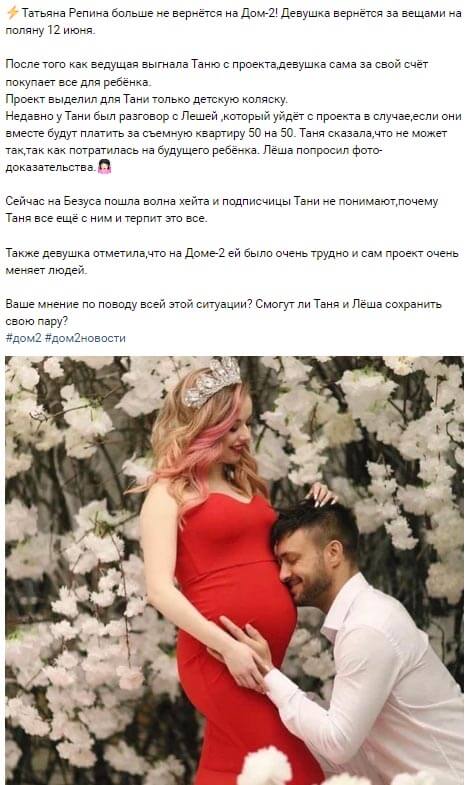 Новость про Татьяну Репину вконтакте