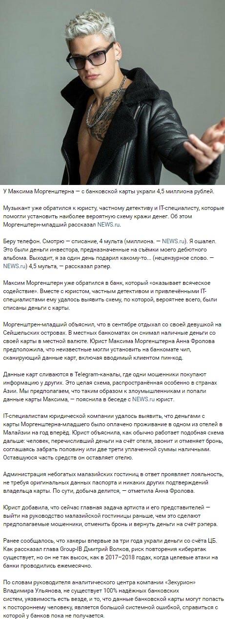Новость про Максима Моргенштерна вконтакте Новость про Максима Моргенштерна вконтакте