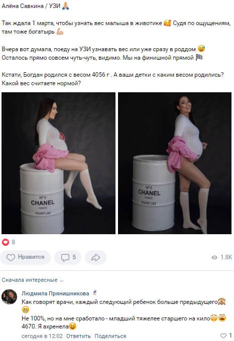 Новость про Алёну Савкину вконтакте Новость про Алёну Савкину вконтакте