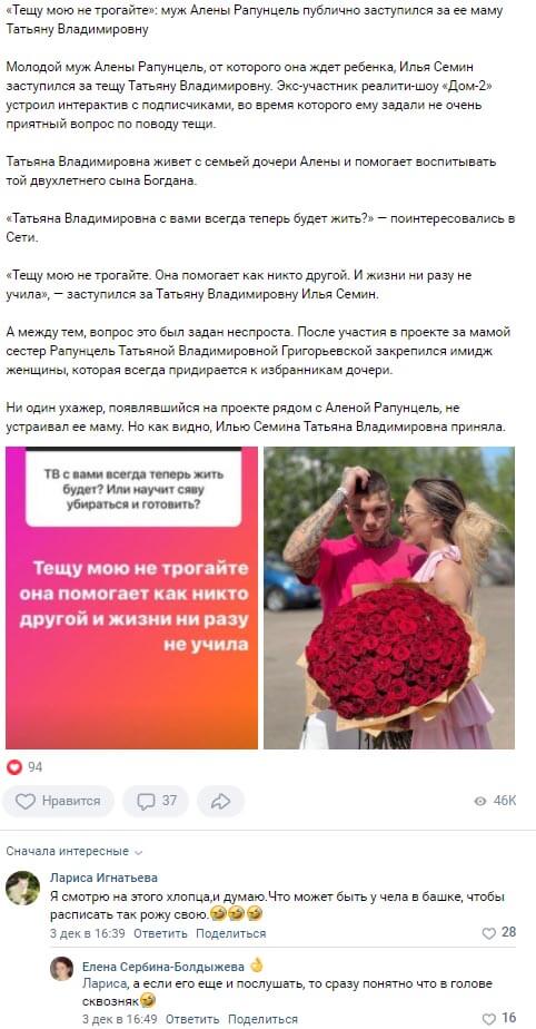 Новость про Илью Сёмина вконтакте Новость про Илью Сёмина вконтакте