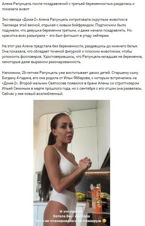 Фото Алены Савкиной вконтакте Фото Алены Савкиной вконтакте