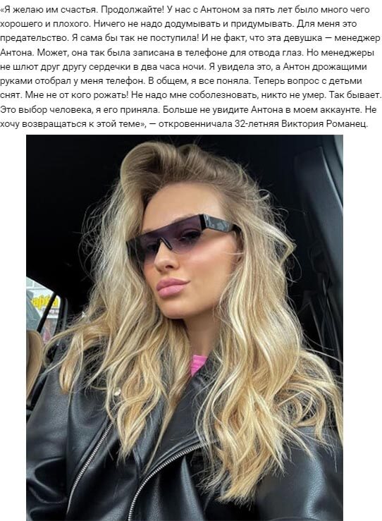 Пост Виктории Романец вконтакте Пост Виктории Романец вконтакте